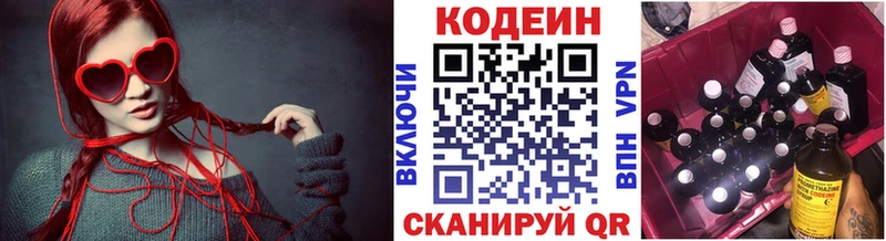 Кодеиновый сироп Lean напиток Lean (лин)  Нововоронеж 