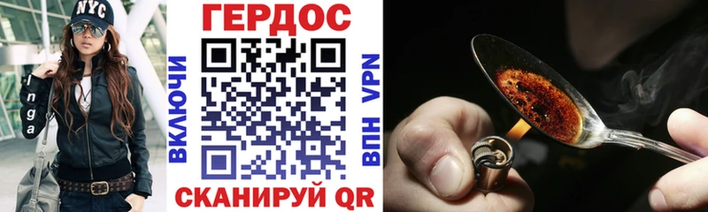 ГЕРОИН Heroin  купить наркотик  Нововоронеж 