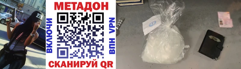 МЕТАДОН methadone  купить наркотики цена  дарк нет официальный сайт  Нововоронеж 
